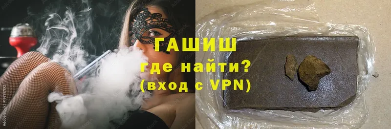 ГАШИШ hashish  Обнинск 