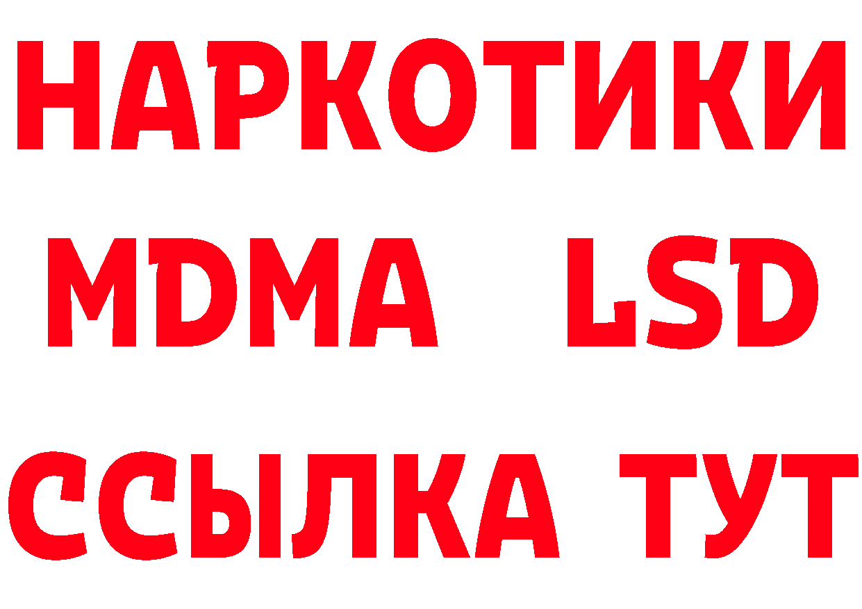 ТГК концентрат вход площадка ссылка на мегу Обнинск