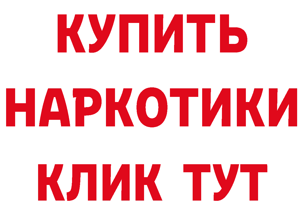 Где купить наркоту? это какой сайт Обнинск